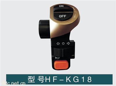 电动车开关HF-KG18